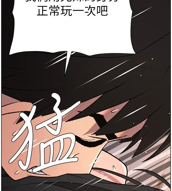 漫画《兄妹的秘密授课》第68话第133张图
