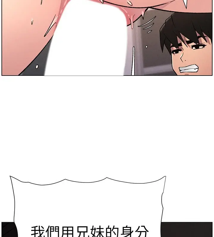 漫画《兄妹的秘密授课》第69话第17张图