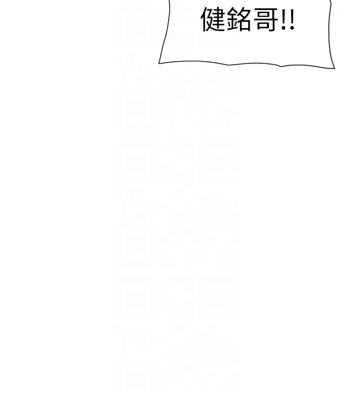 漫画《兄妹的秘密授课》第69话第21张图