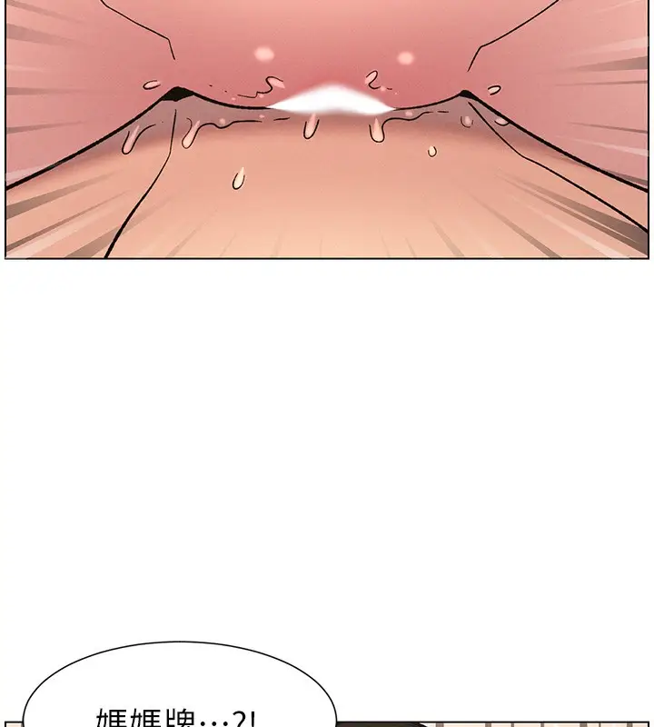 漫画《兄妹的秘密授课》第69话第9张图