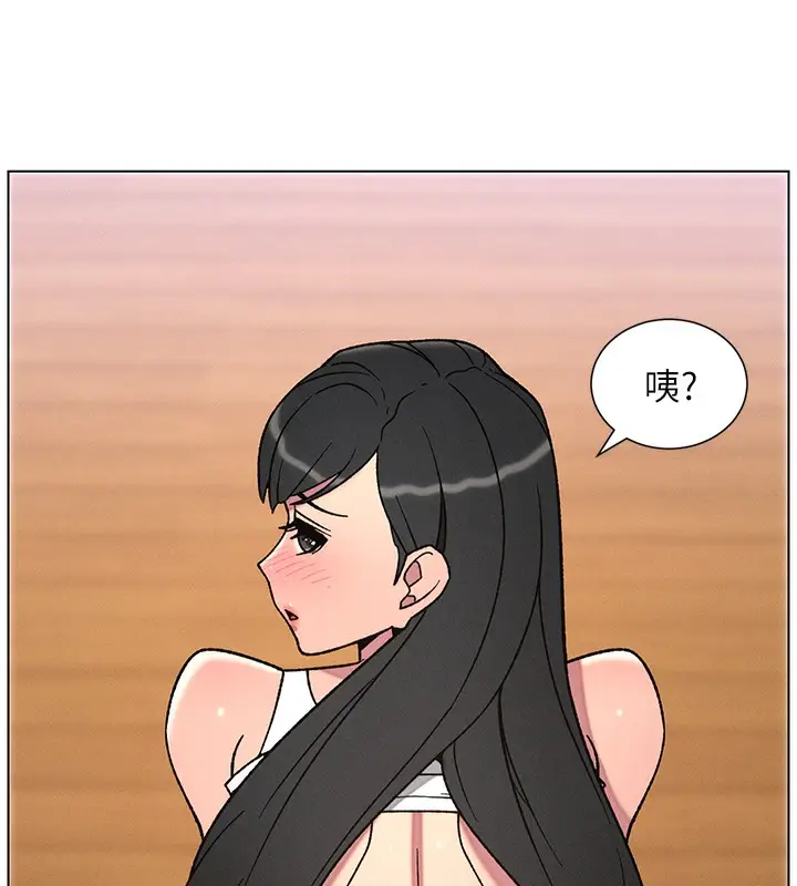 漫画《兄妹的秘密授课》第71话第10张图