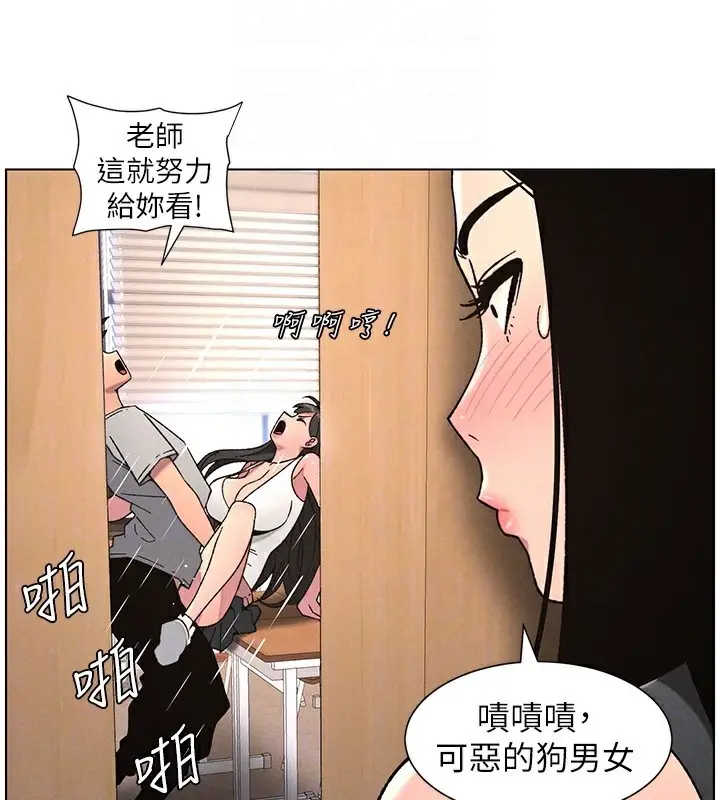 漫画《兄妹的秘密授课》第71话第101张图