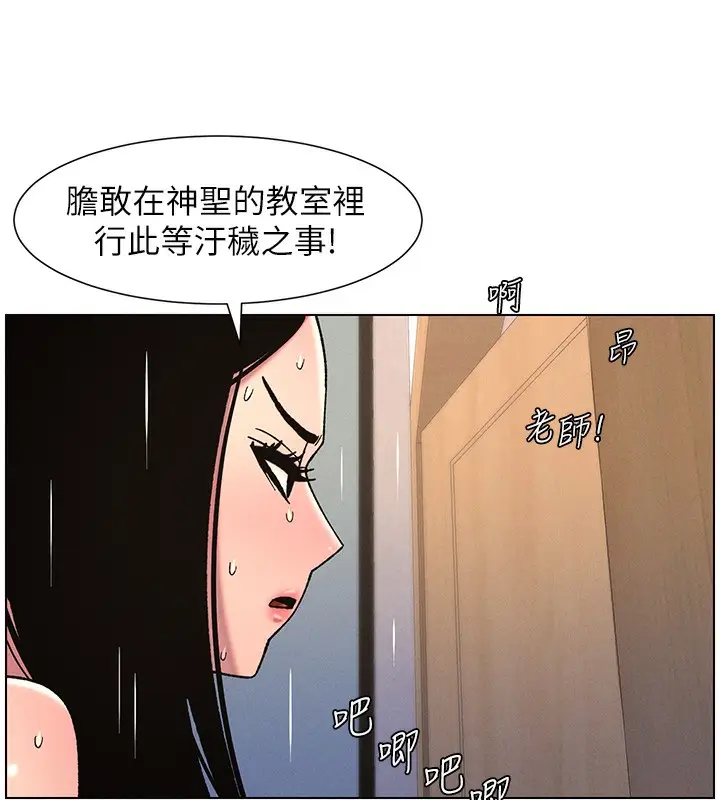 漫画《兄妹的秘密授课》第71话第103张图
