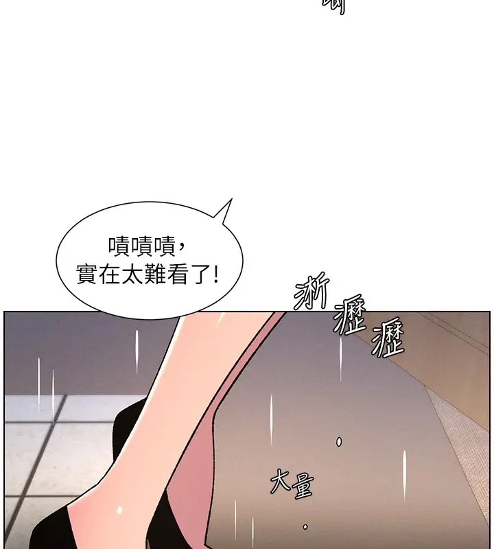 漫画《兄妹的秘密授课》第71话第104张图