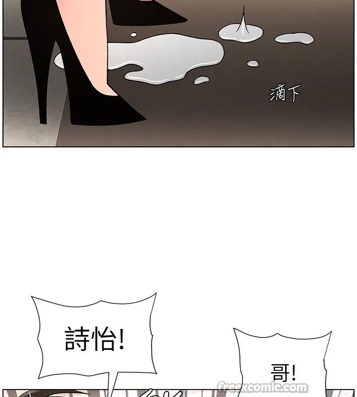 漫画《兄妹的秘密授课》第71话第105张图