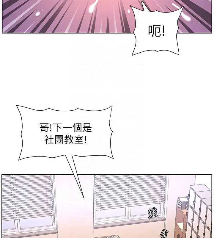 漫画《兄妹的秘密授课》第71话第108张图
