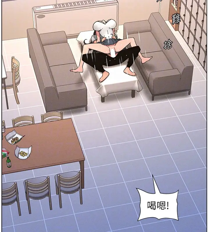 漫画《兄妹的秘密授课》第71话第109张图