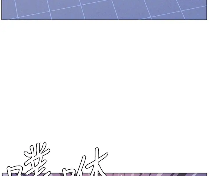 漫画《兄妹的秘密授课》第71话第110张图