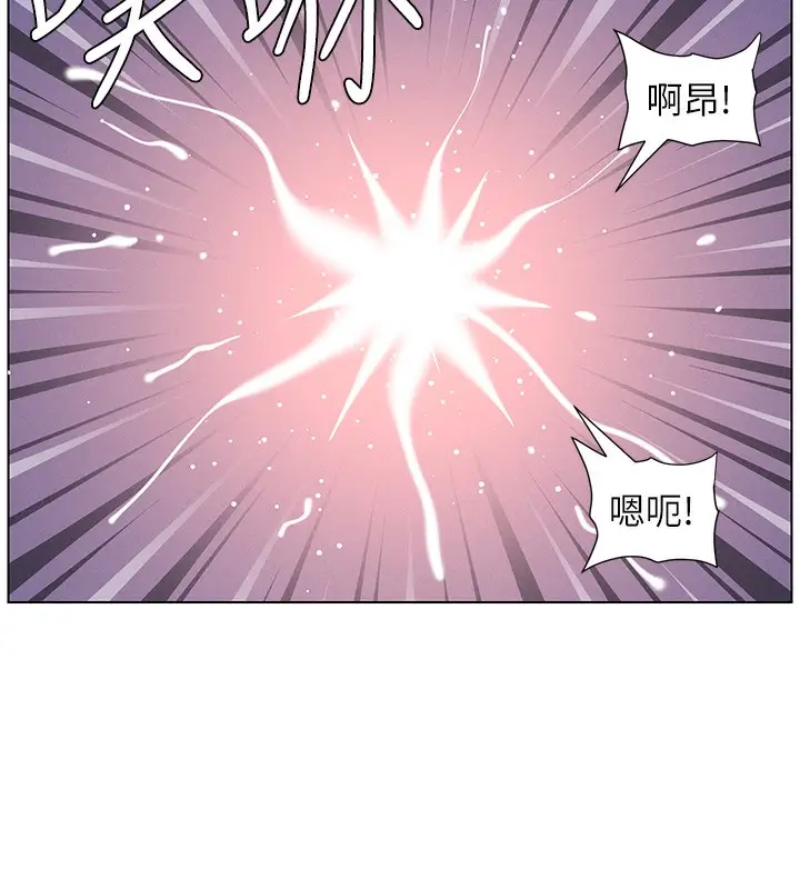 漫画《兄妹的秘密授课》第71话第111张图
