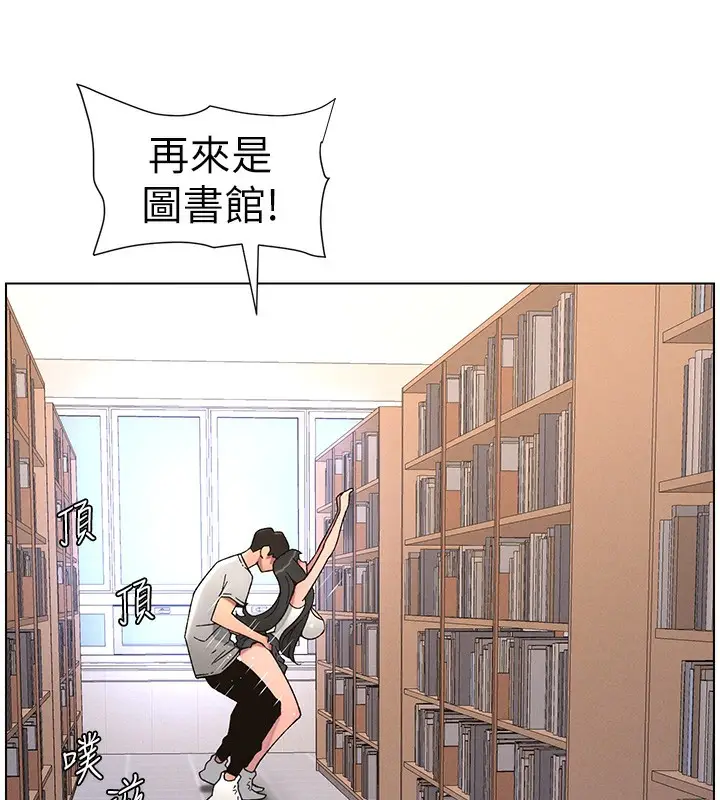 漫画《兄妹的秘密授课》第71话第112张图