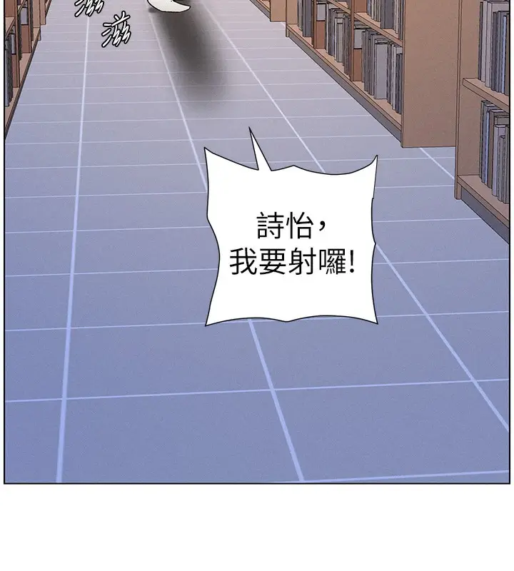 漫画《兄妹的秘密授课》第71话第113张图