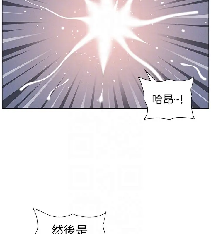 漫画《兄妹的秘密授课》第71话第115张图