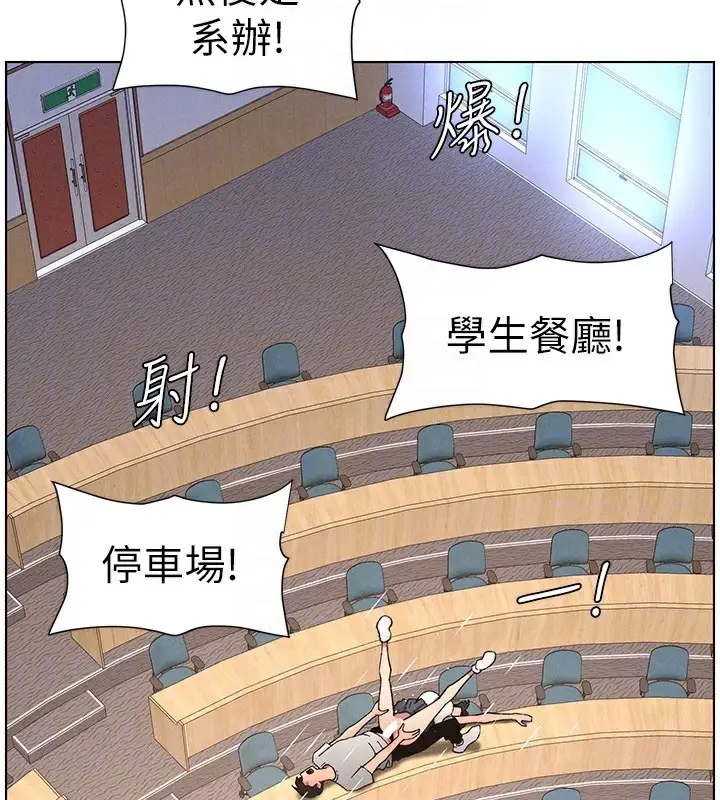 漫画《兄妹的秘密授课》第71话第116张图