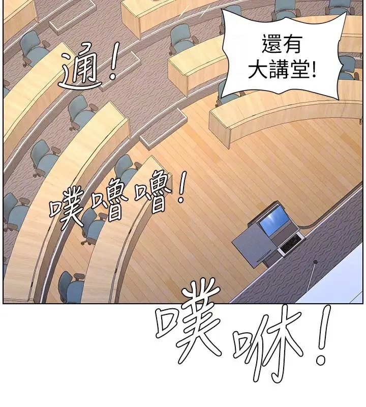 漫画《兄妹的秘密授课》第71话第117张图