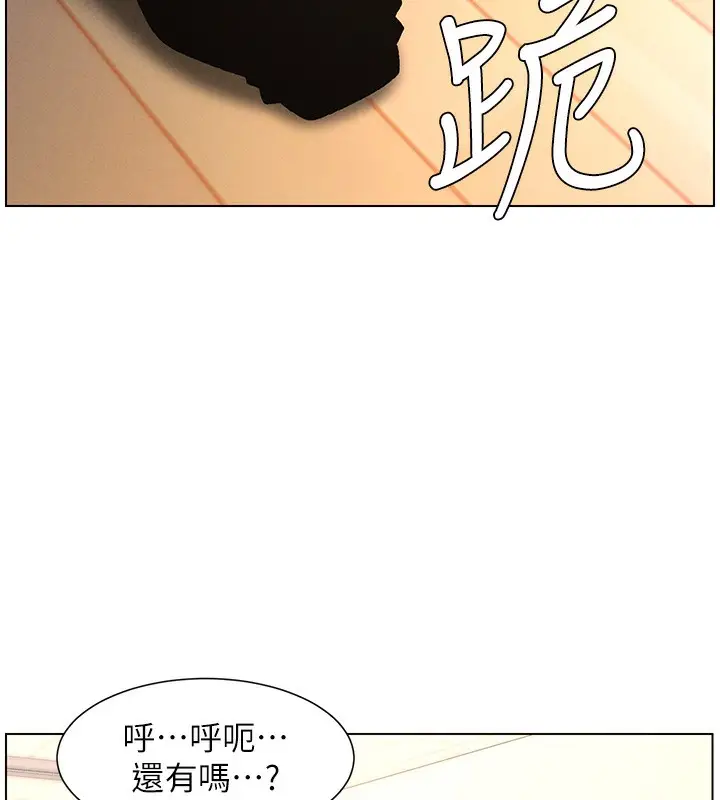 漫画《兄妹的秘密授课》第71话第119张图