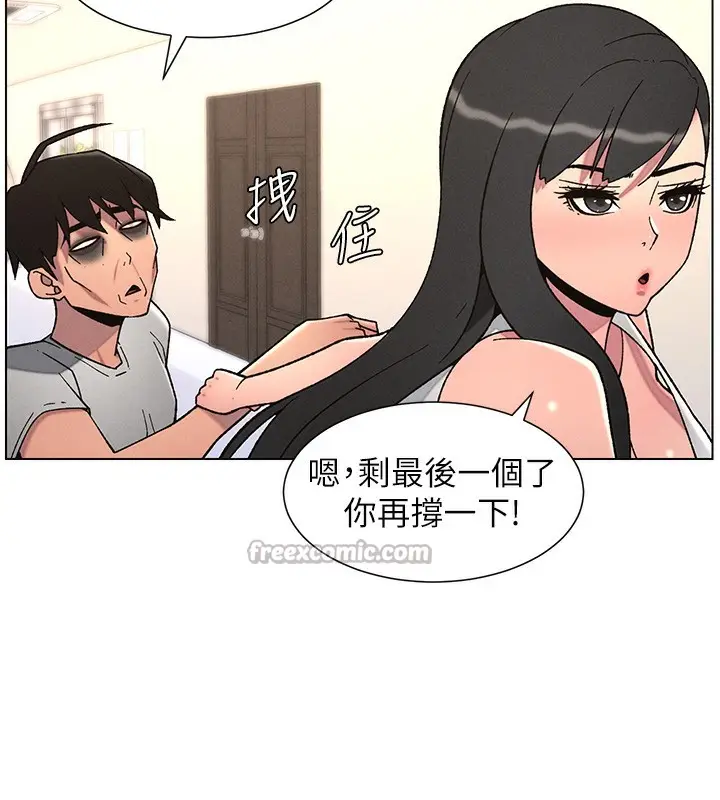 漫画《兄妹的秘密授课》第71话第120张图