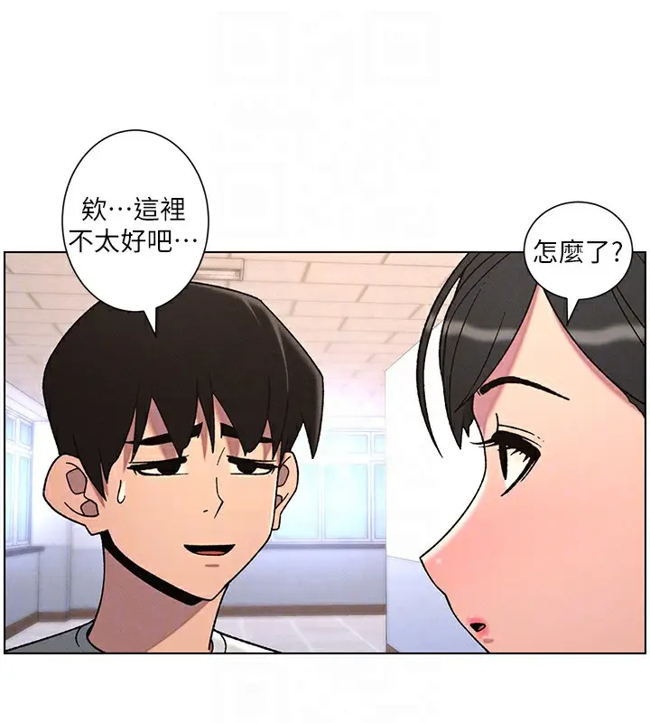 漫画《兄妹的秘密授课》第71话第123张图