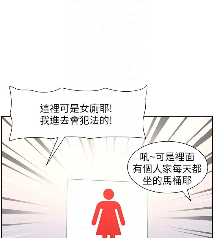 漫画《兄妹的秘密授课》第71话第124张图