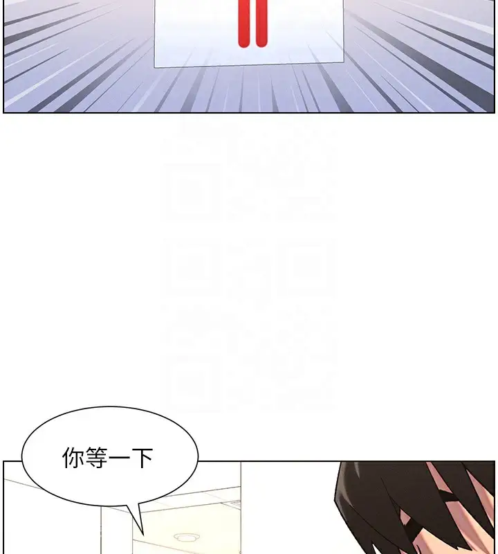 漫画《兄妹的秘密授课》第71话第125张图