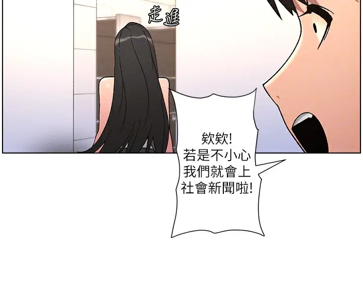 漫画《兄妹的秘密授课》第71话第126张图