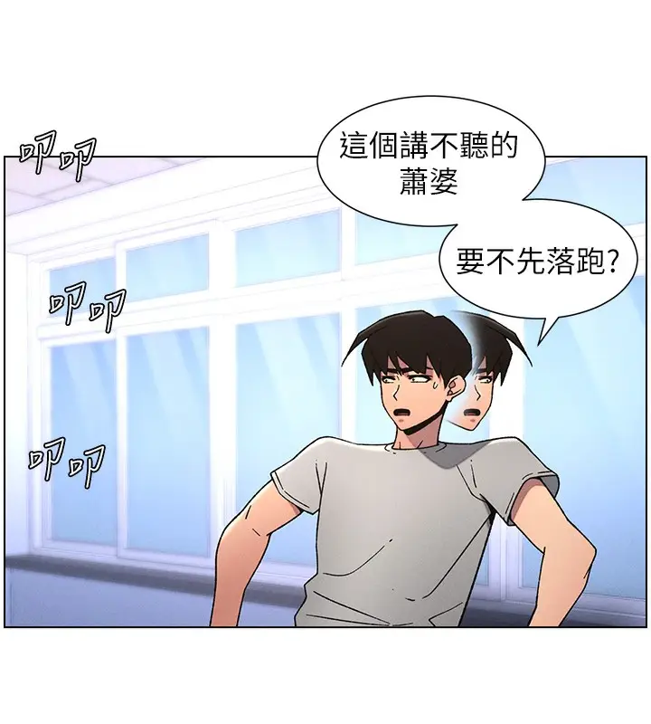 漫画《兄妹的秘密授课》第71话第127张图