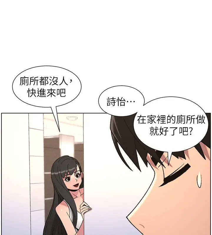 漫画《兄妹的秘密授课》第71话第128张图