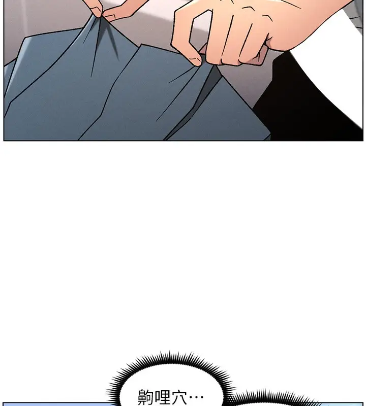 漫画《兄妹的秘密授课》第71话第13张图