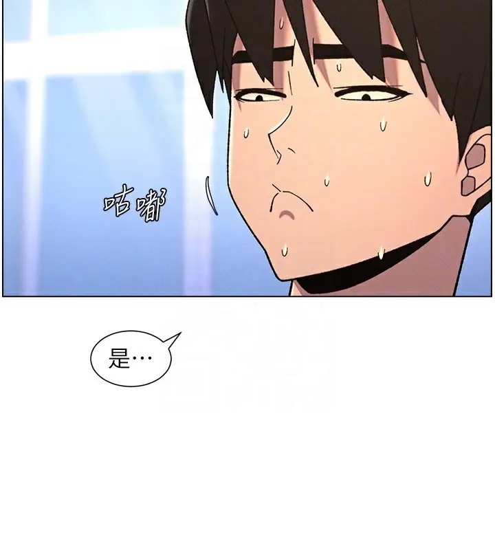 漫画《兄妹的秘密授课》第71话第133张图