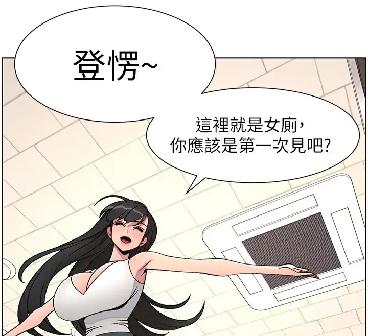 漫画《兄妹的秘密授课》第71话第134张图