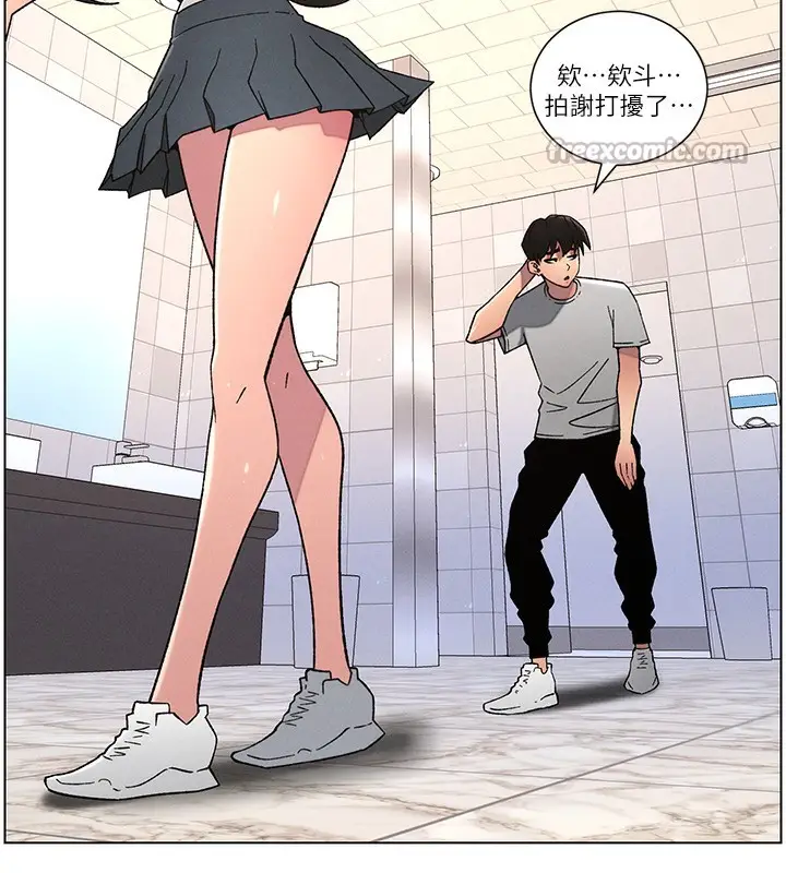 漫画《兄妹的秘密授课》第71话第135张图