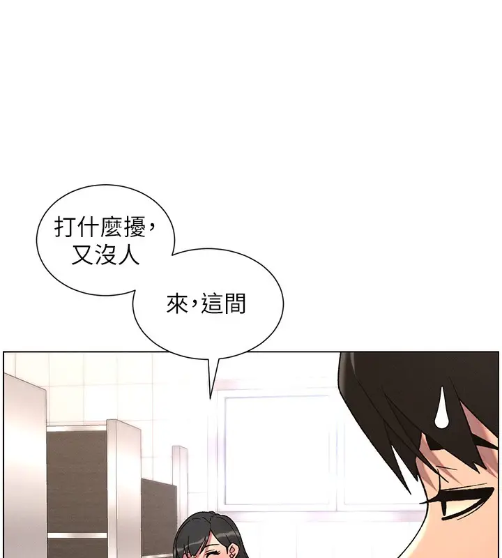 漫画《兄妹的秘密授课》第71话第136张图