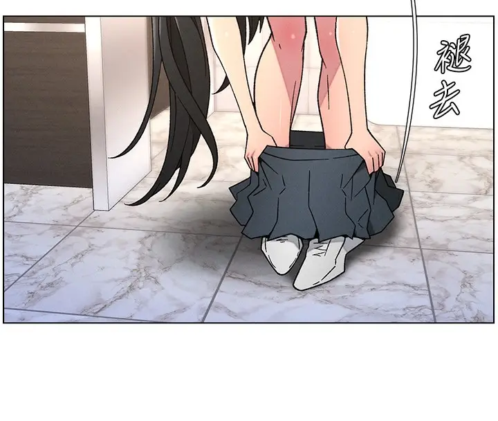 漫画《兄妹的秘密授课》第71话第138张图