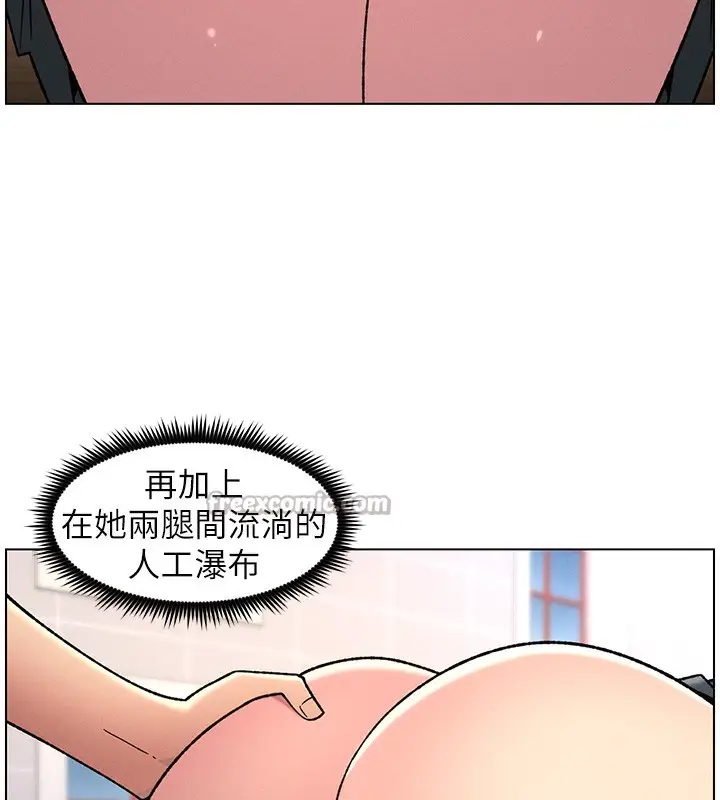 漫画《兄妹的秘密授课》第71话第15张图