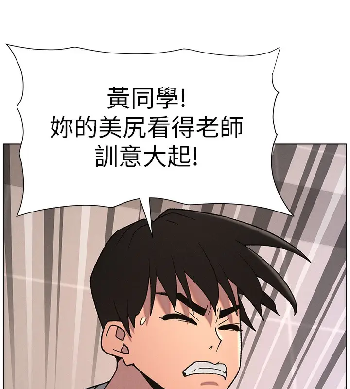 漫画《兄妹的秘密授课》第71话第17张图