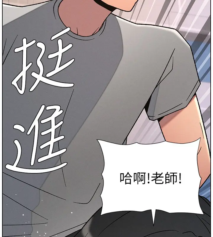漫画《兄妹的秘密授课》第71话第18张图