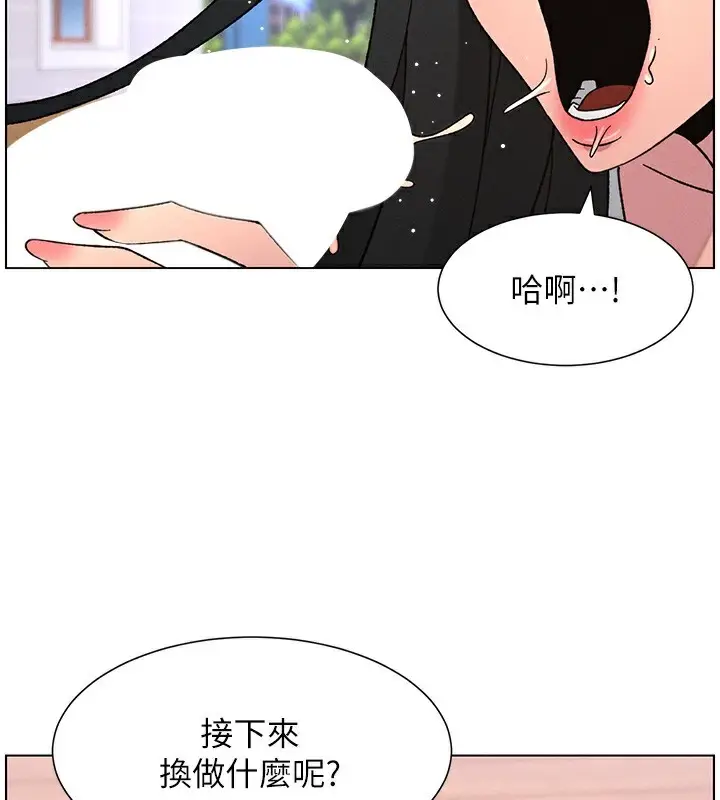 漫画《兄妹的秘密授课》第71话第2张图