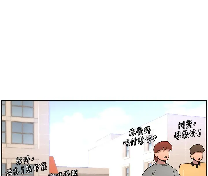 漫画《兄妹的秘密授课》第71话第28张图