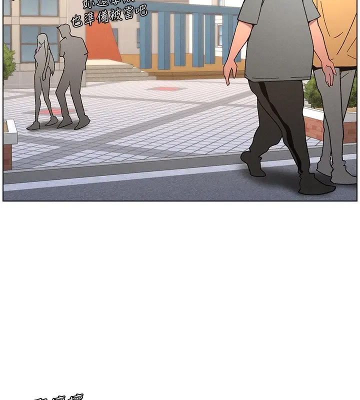 漫画《兄妹的秘密授课》第71话第29张图