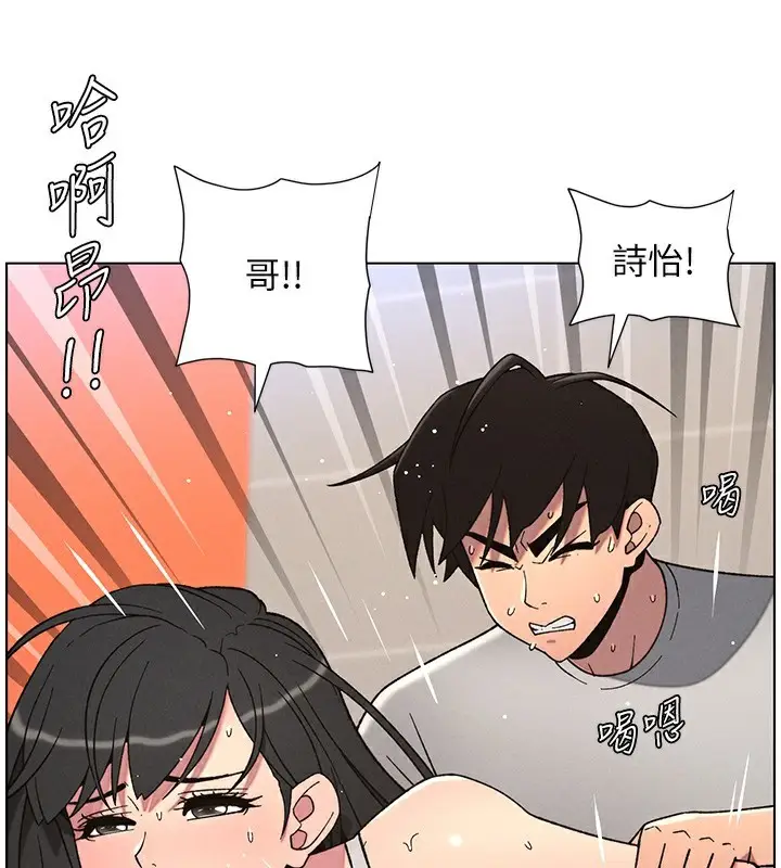 漫画《兄妹的秘密授课》第71话第33张图