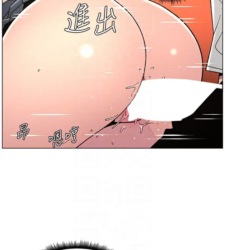 漫画《兄妹的秘密授课》第71话第37张图