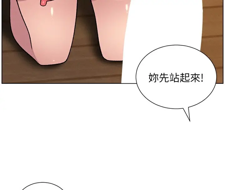 漫画《兄妹的秘密授课》第71话第4张图