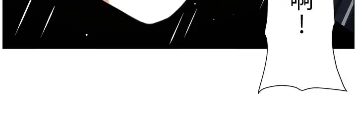 漫画《兄妹的秘密授课》第71话第44张图