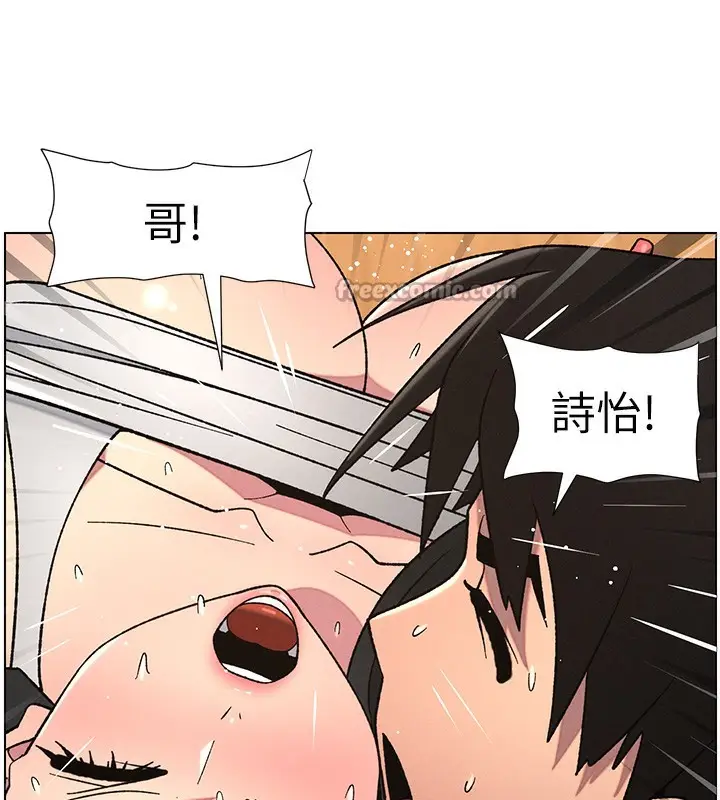 漫画《兄妹的秘密授课》第71话第45张图