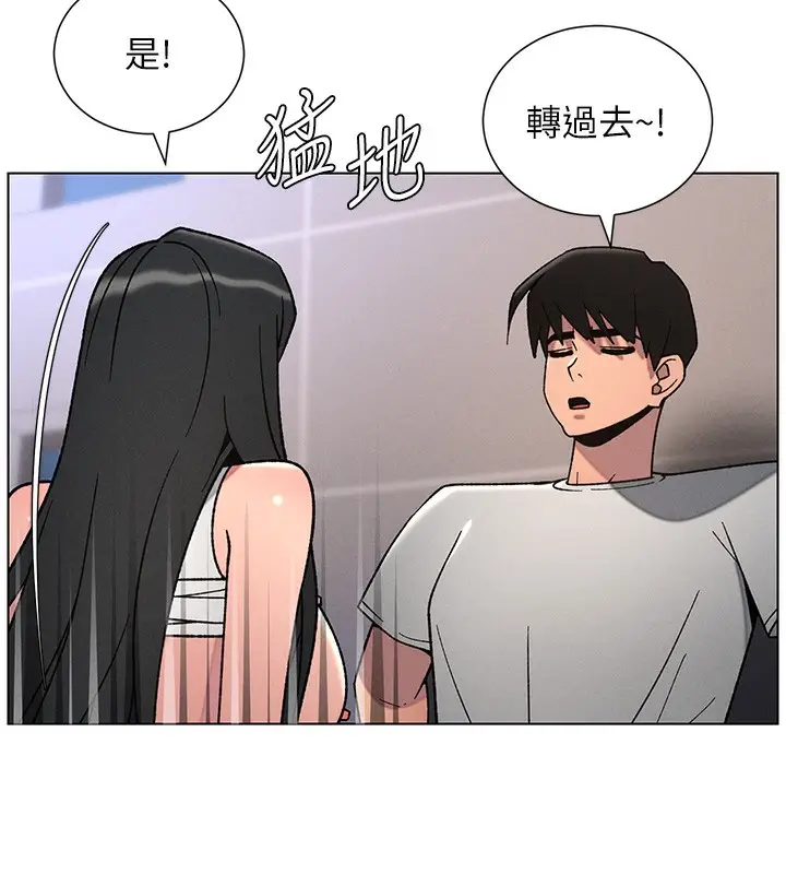 漫画《兄妹的秘密授课》第71话第5张图