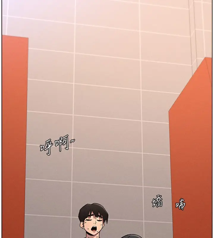漫画《兄妹的秘密授课》第71话第51张图