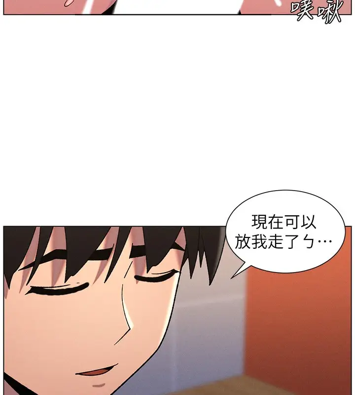 漫画《兄妹的秘密授课》第71话第57张图