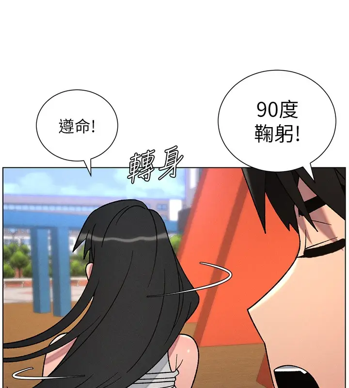 漫画《兄妹的秘密授课》第71话第6张图