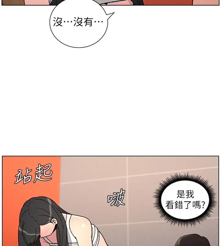 漫画《兄妹的秘密授课》第71话第61张图
