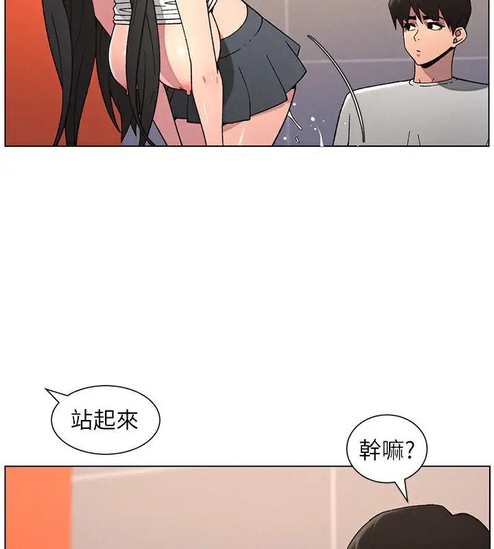 漫画《兄妹的秘密授课》第71话第62张图