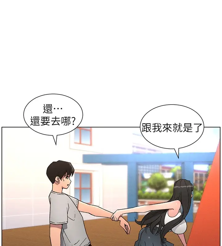 漫画《兄妹的秘密授课》第71话第65张图